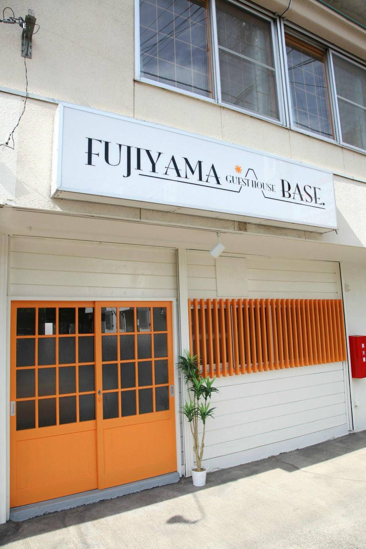 Fujiyama Base Bed & Breakfast Fujiyoshida Exterior photo
